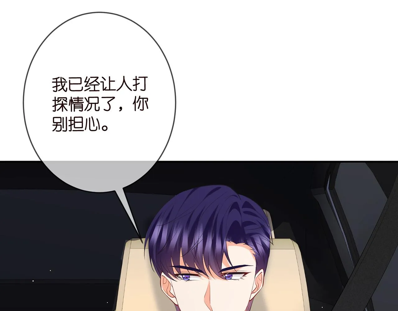 第399 你们都是骗子！ 第83页