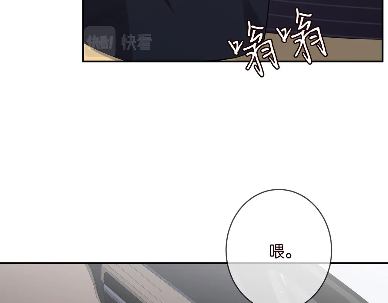 第399 你们都是骗子！ 第86页