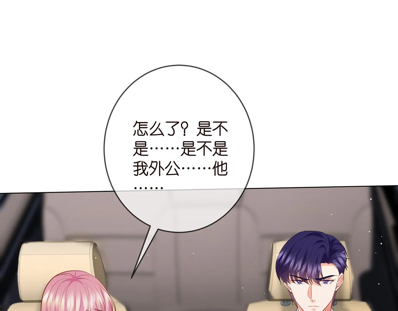 第399 你们都是骗子！ 第91页