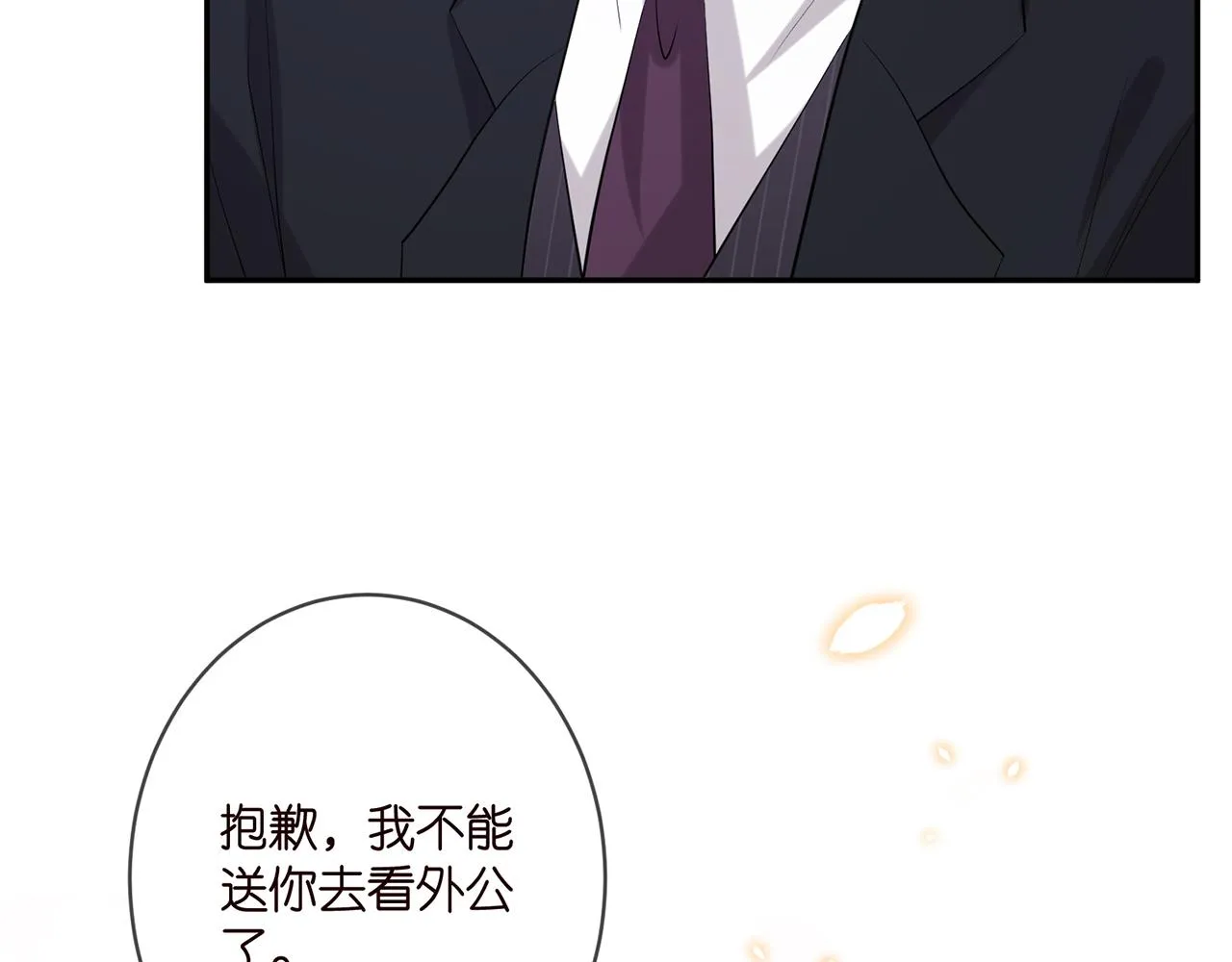 第399 你们都是骗子！ 第95页