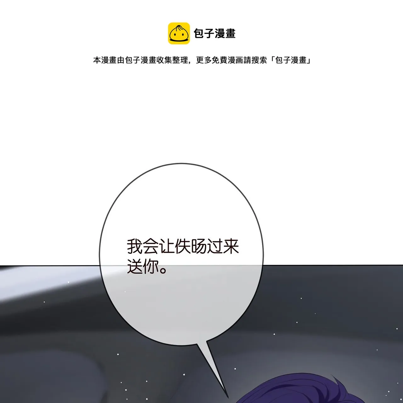 第399 你们都是骗子！ 第99页