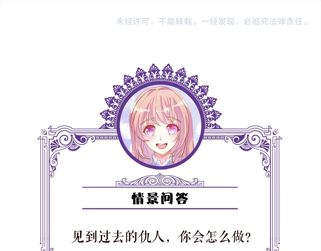 第399 你们都是骗子！ 第103页
