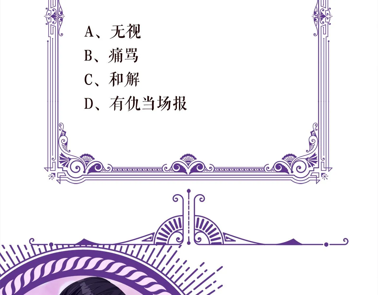 第399 你们都是骗子！ 第104页