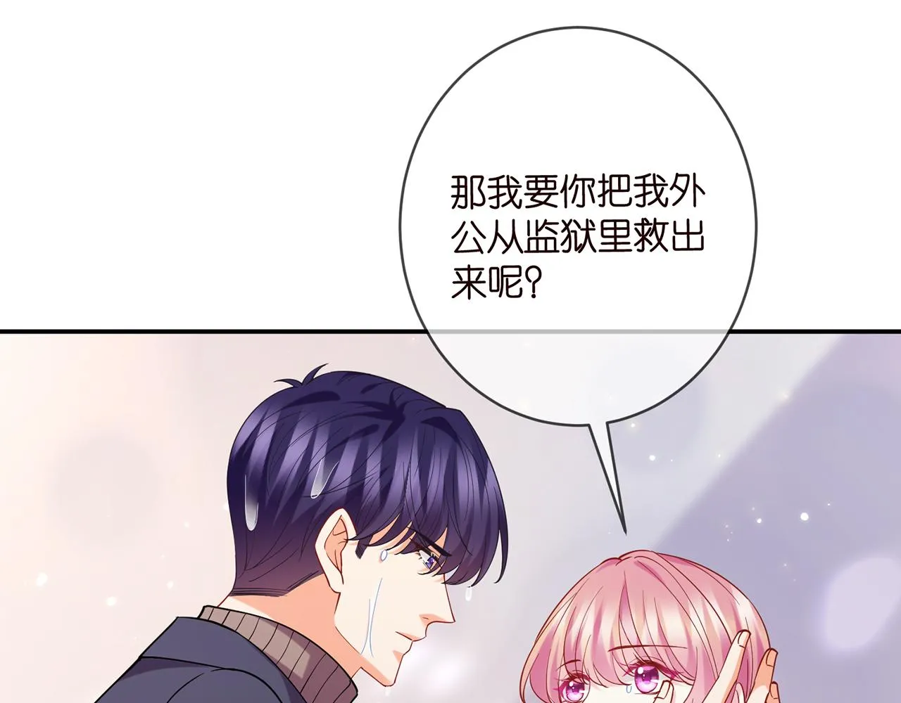 第398 仇人相见 第4页