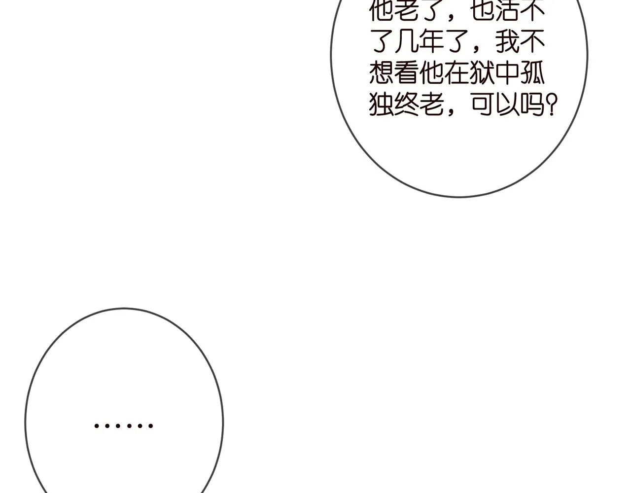 第398 仇人相见 第6页