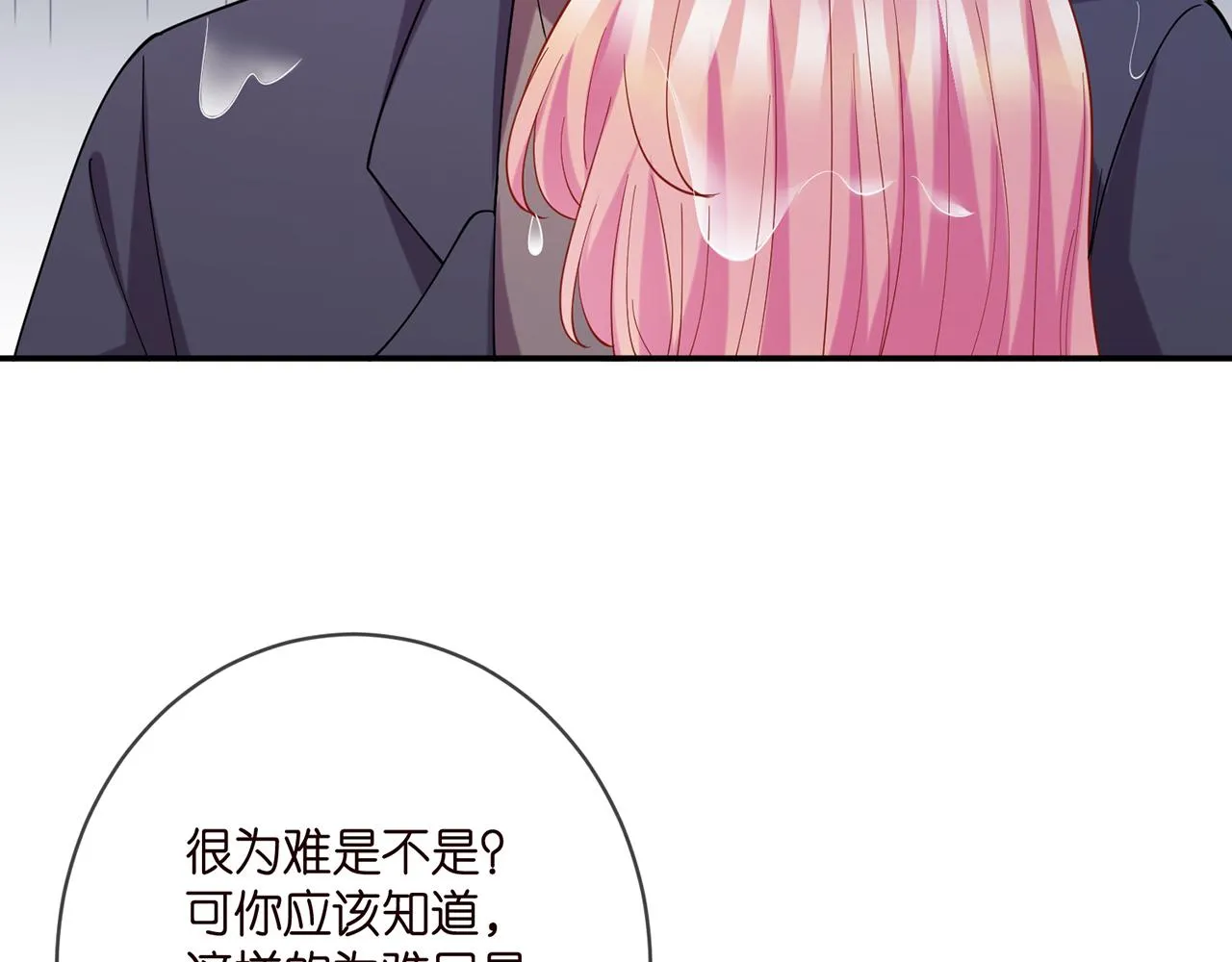 第398 仇人相见 第8页