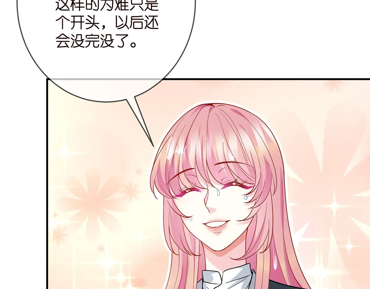 第398 仇人相见 第9页