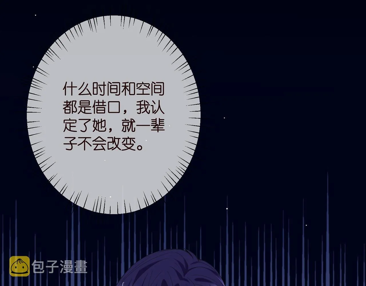 第398 仇人相见 第18页