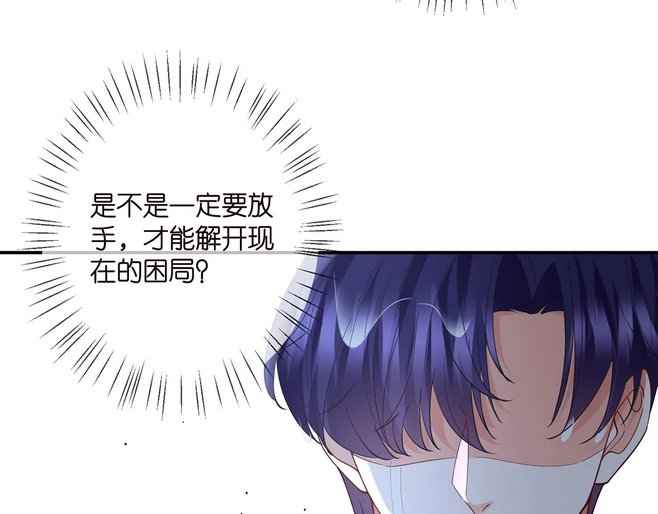 第398 仇人相见 第21页