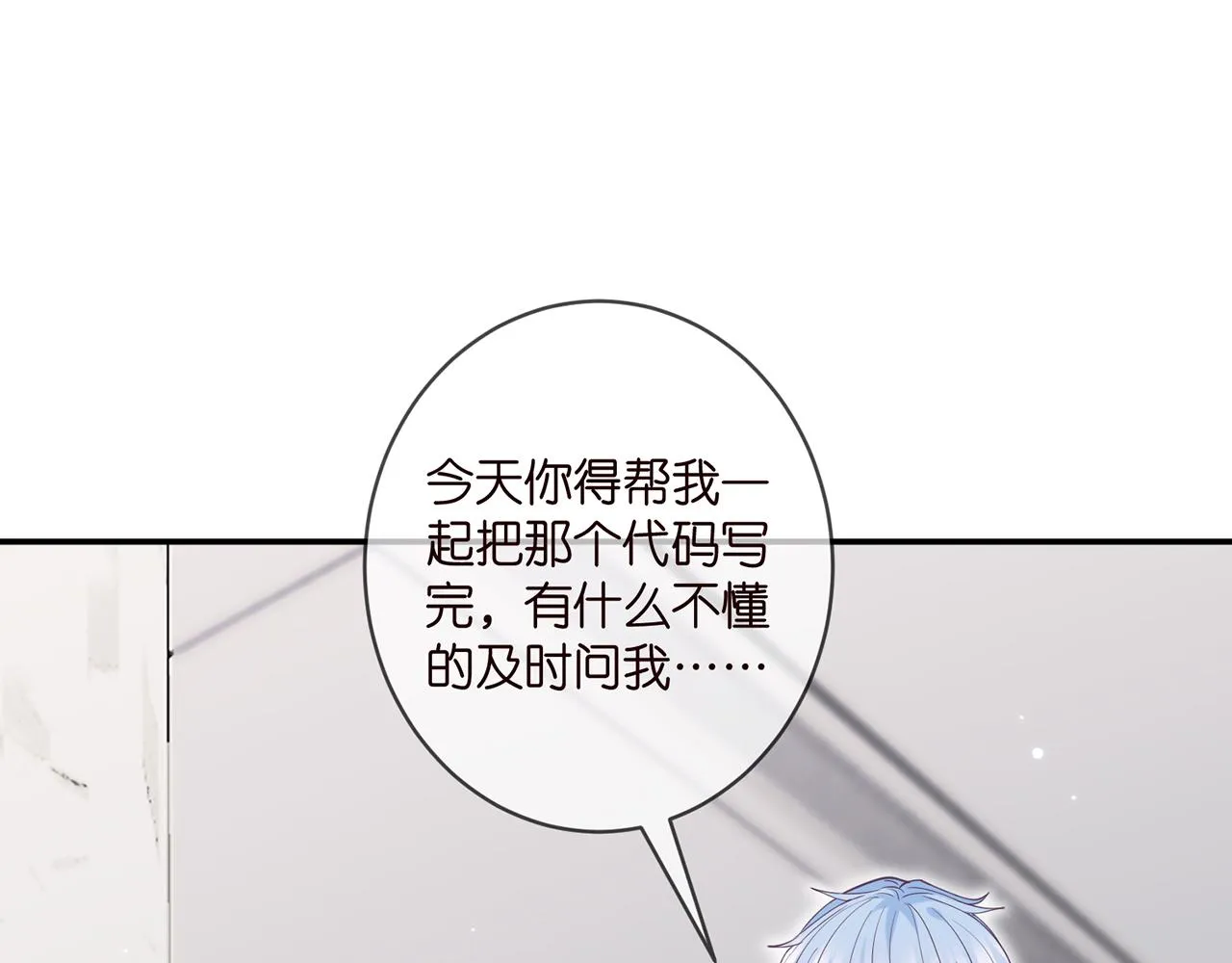 第398 仇人相见 第26页