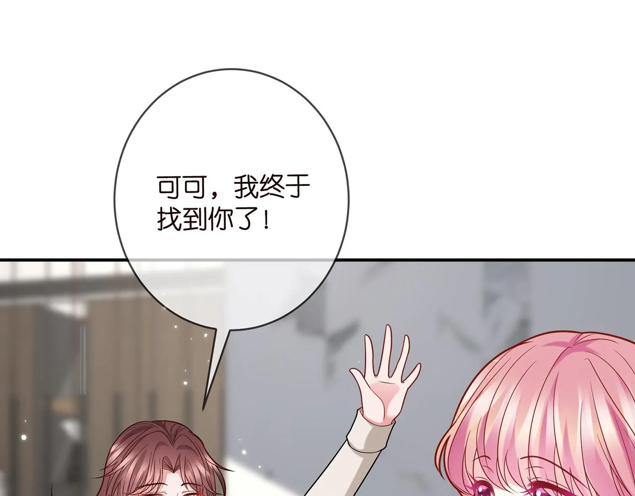 第398 仇人相见 第31页