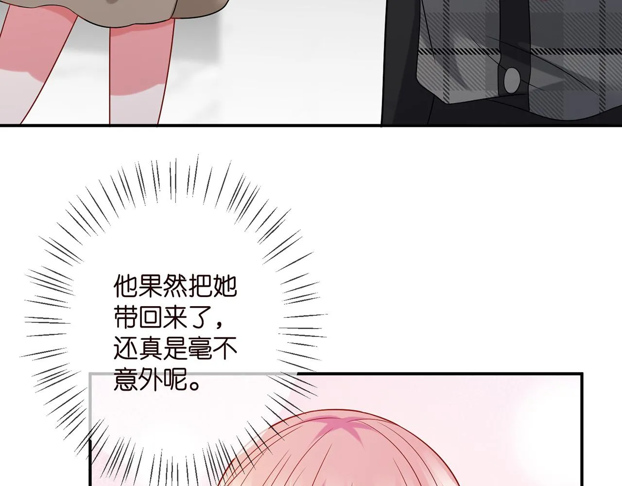 第398 仇人相见 第33页