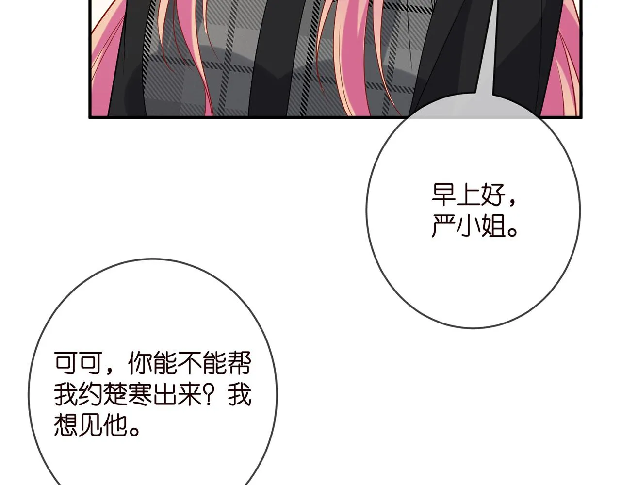 第398 仇人相见 第35页