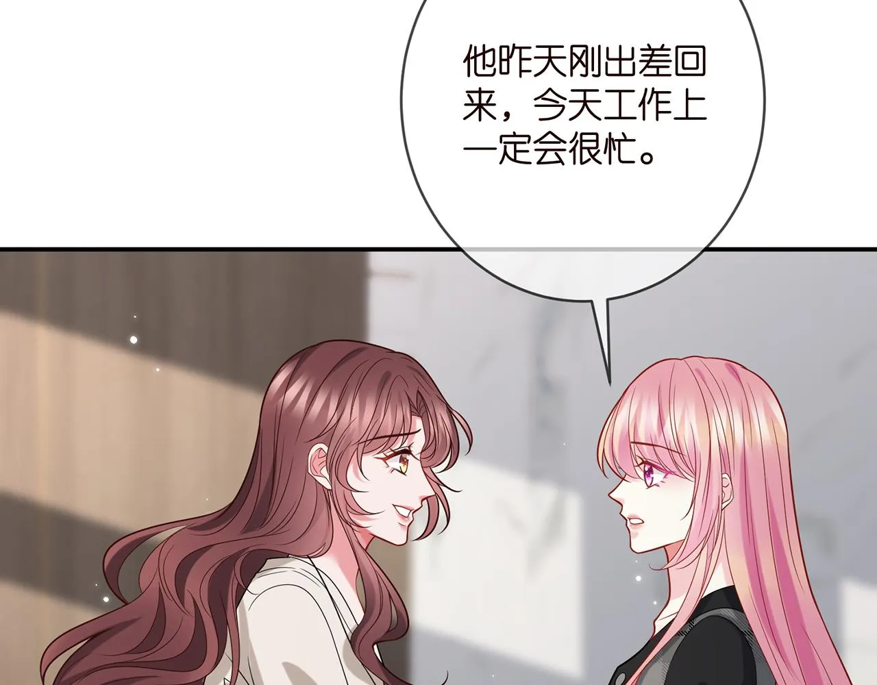 第398 仇人相见 第38页