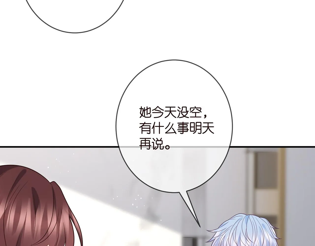 第398 仇人相见 第40页