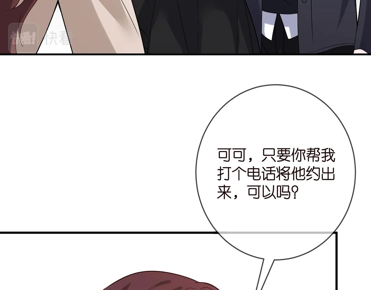 第398 仇人相见 第42页