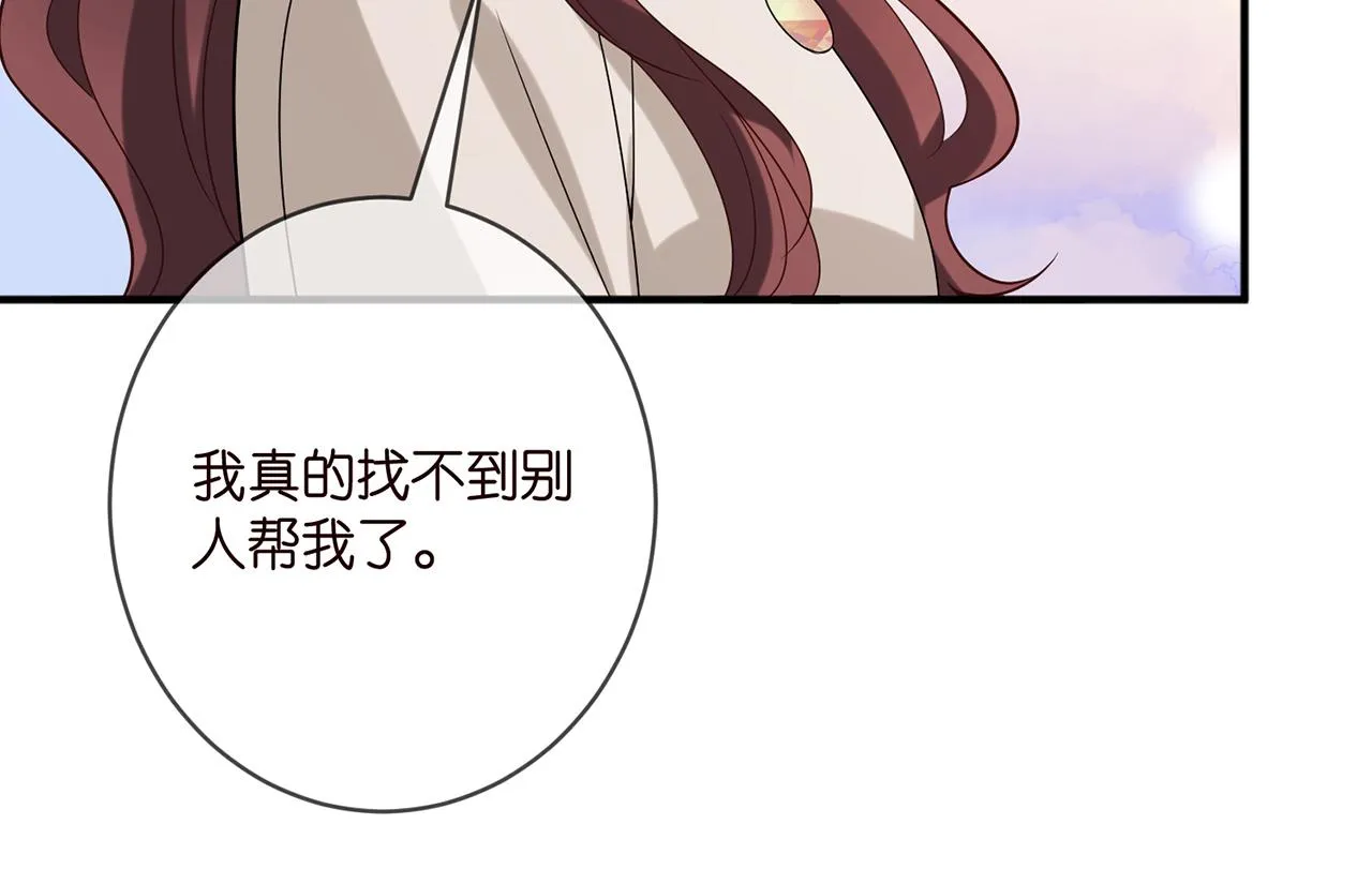 第398 仇人相见 第44页