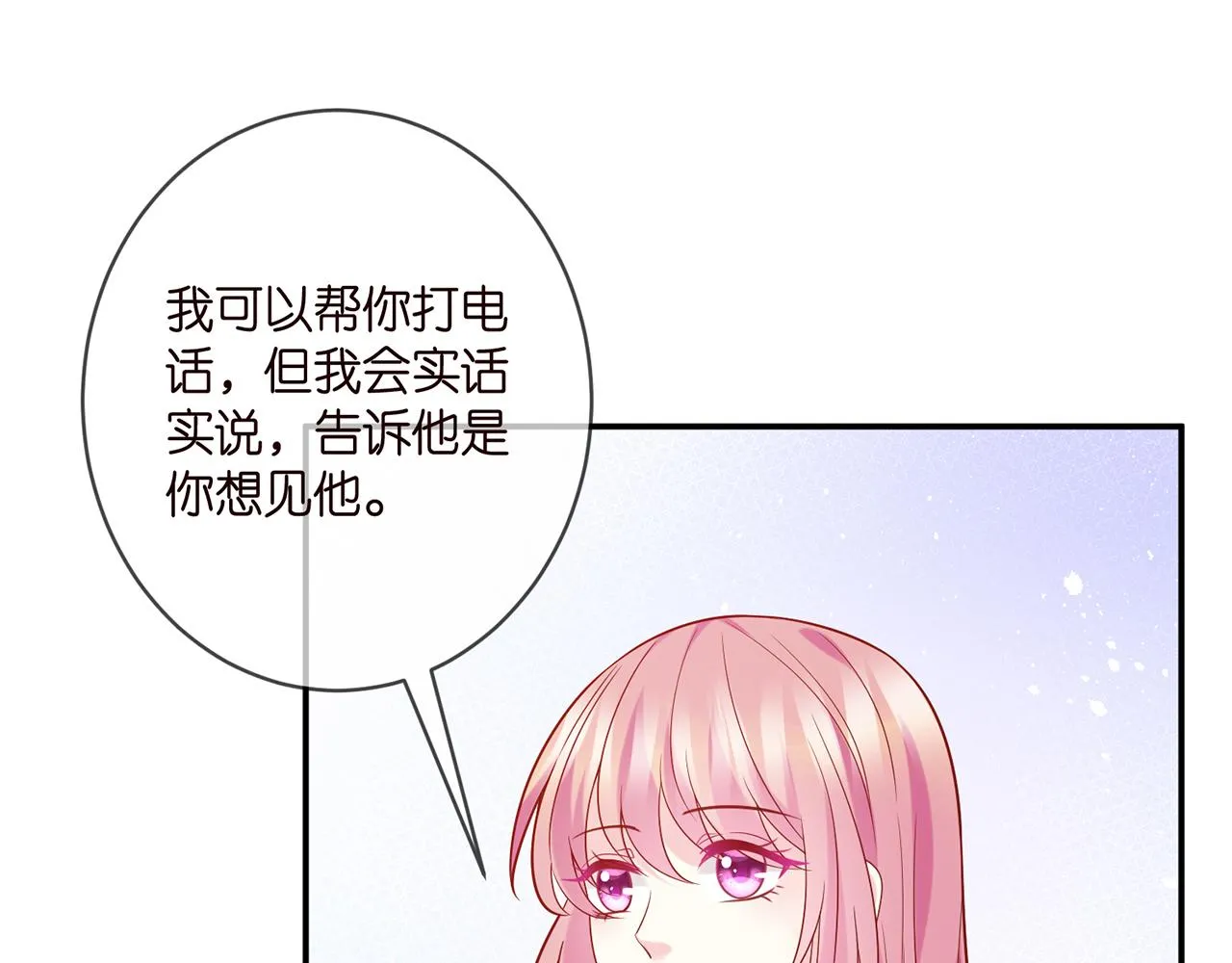 第398 仇人相见 第45页