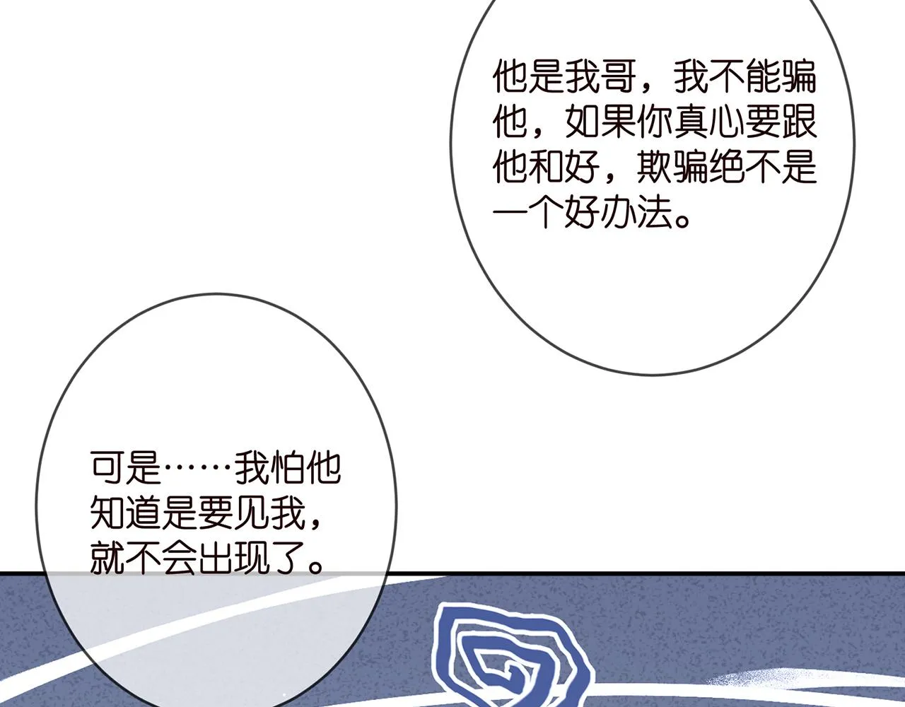 第398 仇人相见 第47页