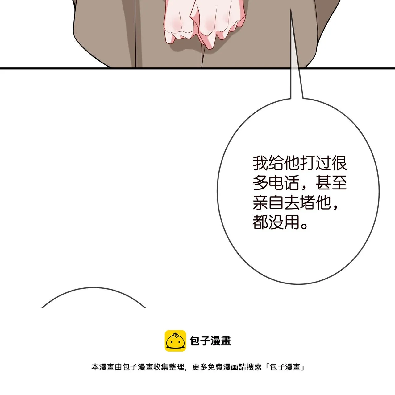 第398 仇人相见 第50页