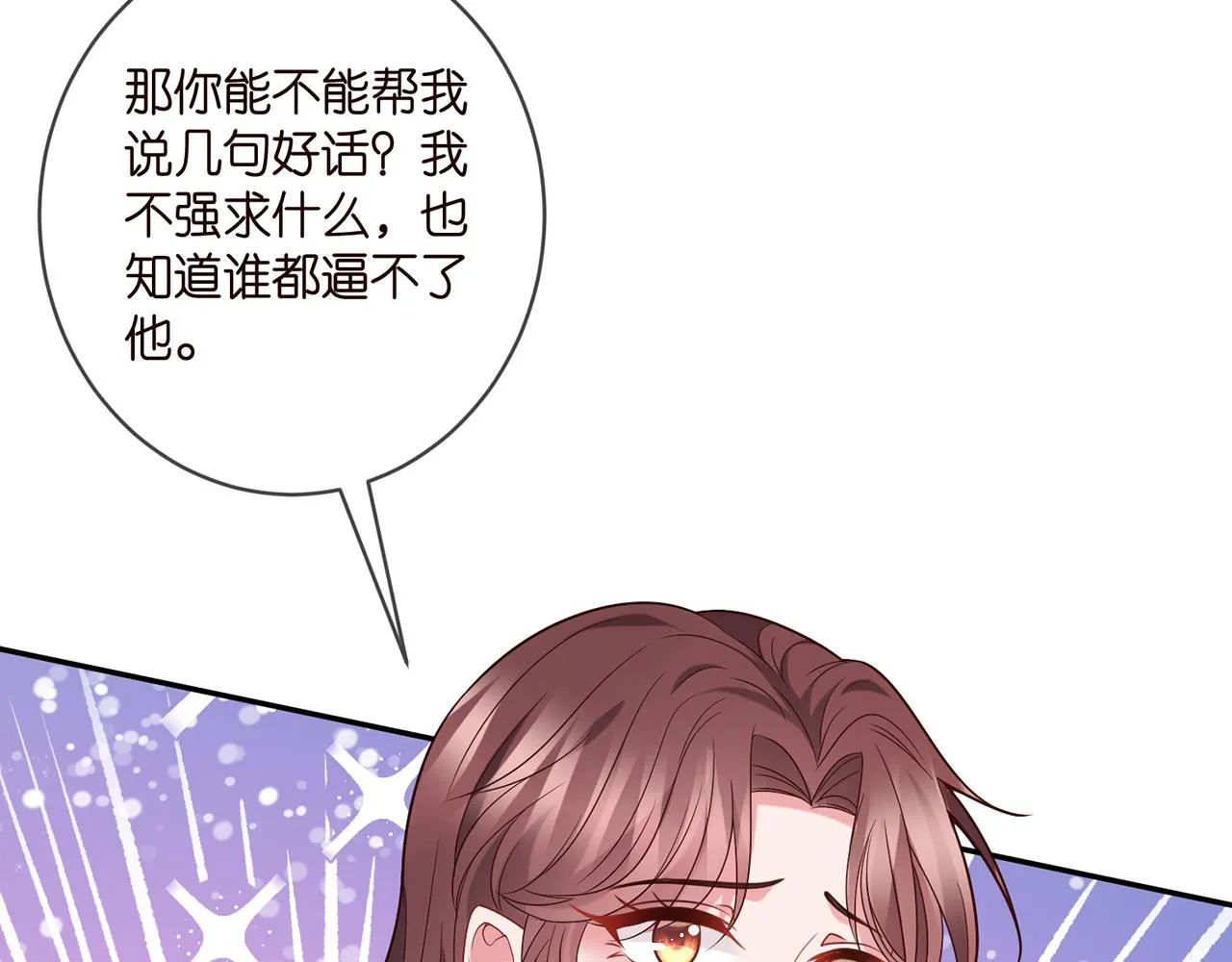 第398 仇人相见 第51页