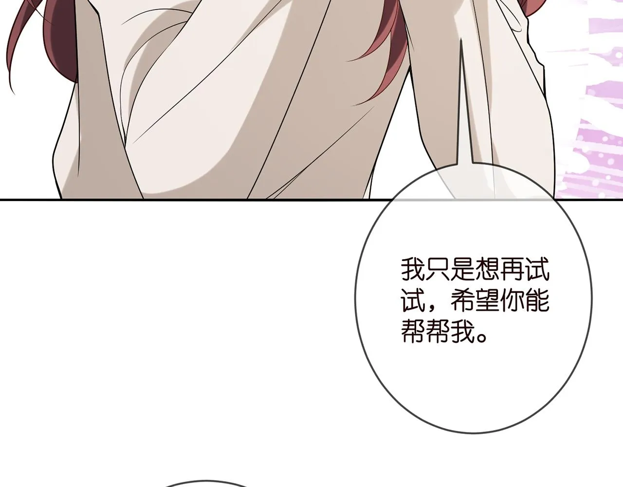 第398 仇人相见 第53页