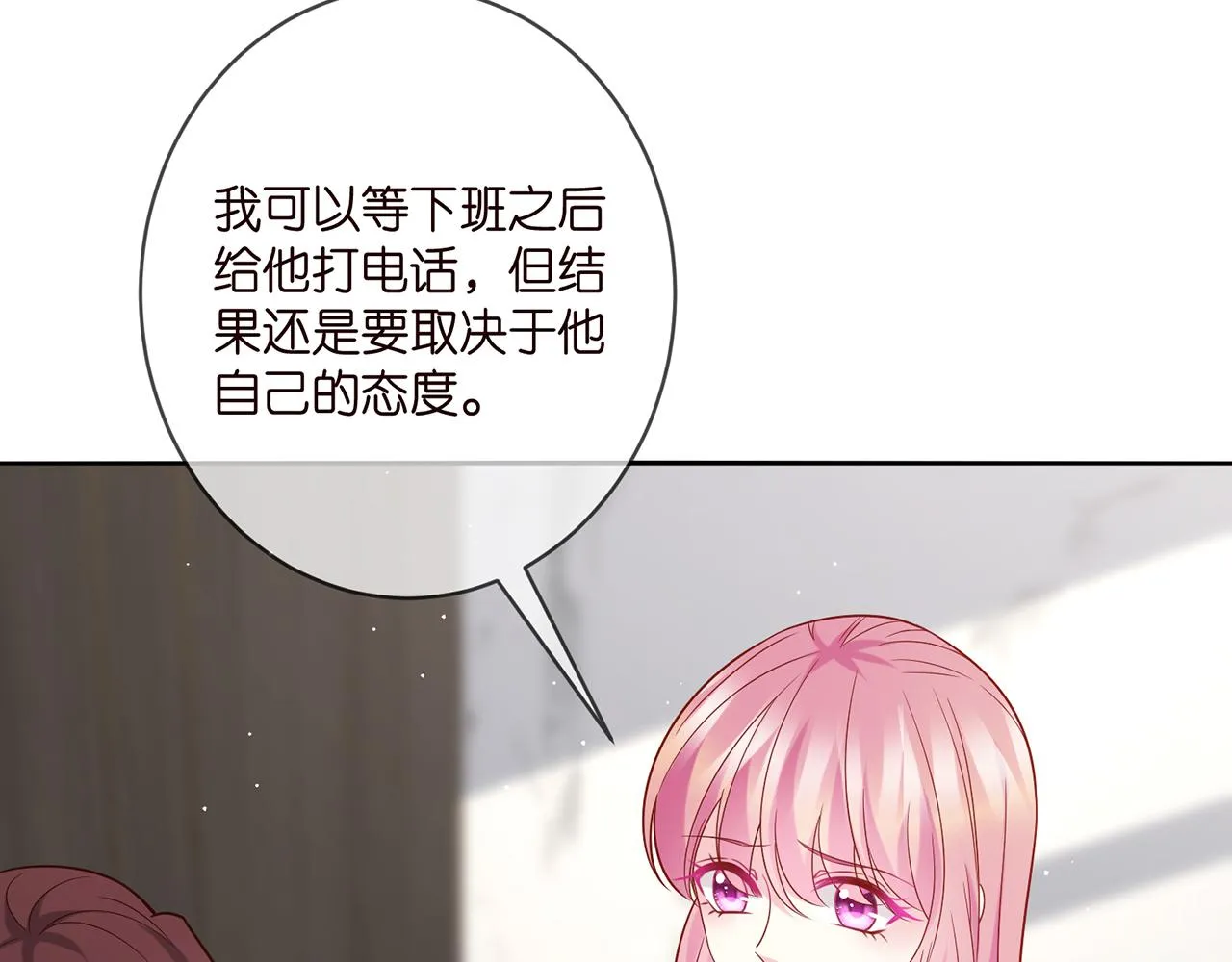 第398 仇人相见 第54页