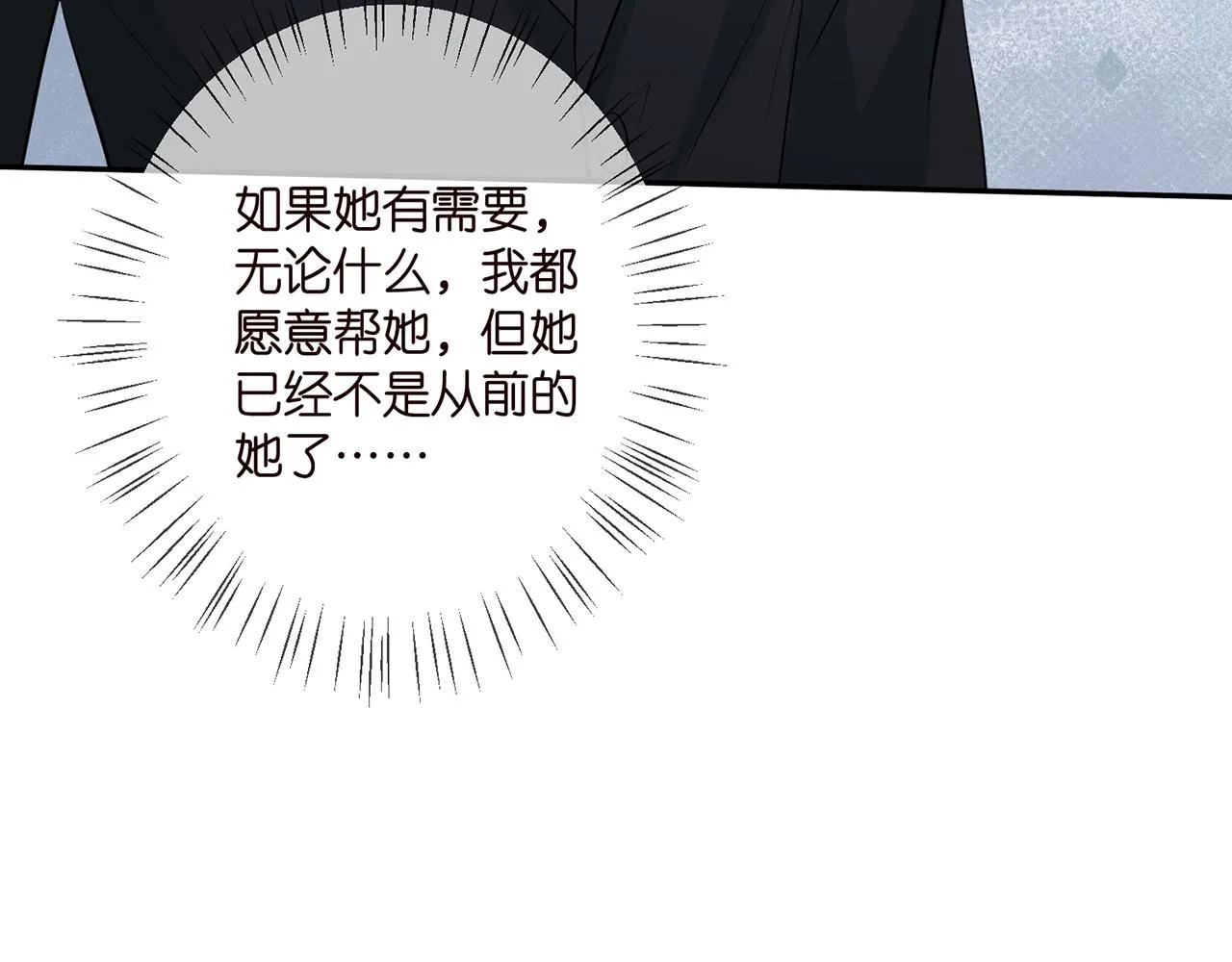 第398 仇人相见 第63页