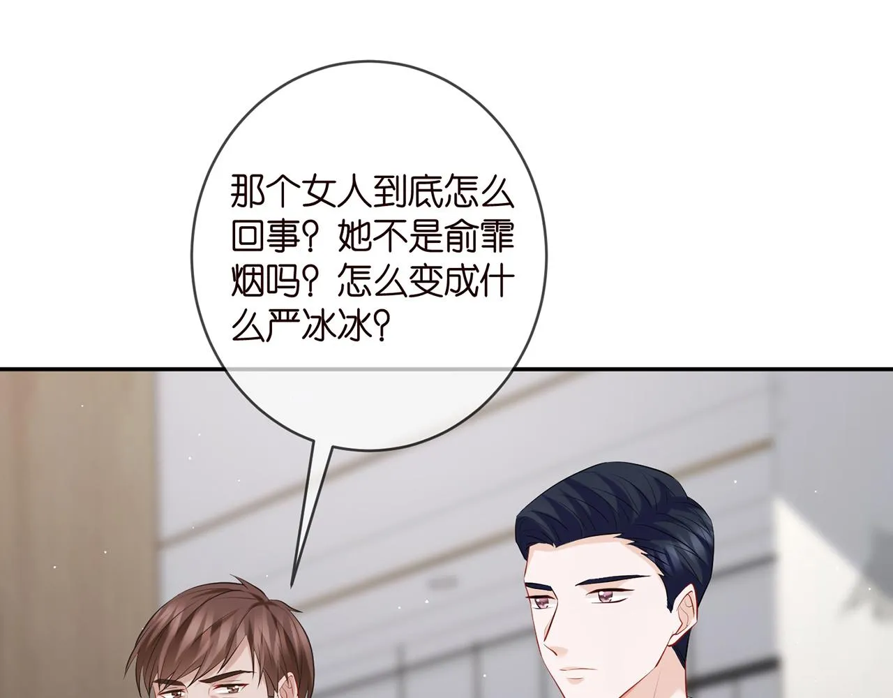 第398 仇人相见 第64页