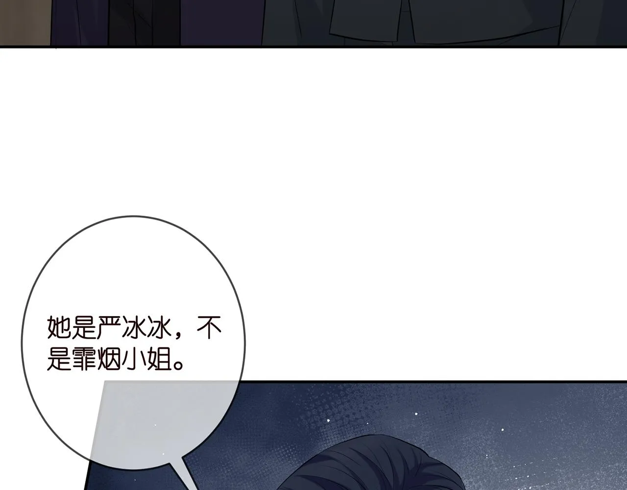 第398 仇人相见 第66页