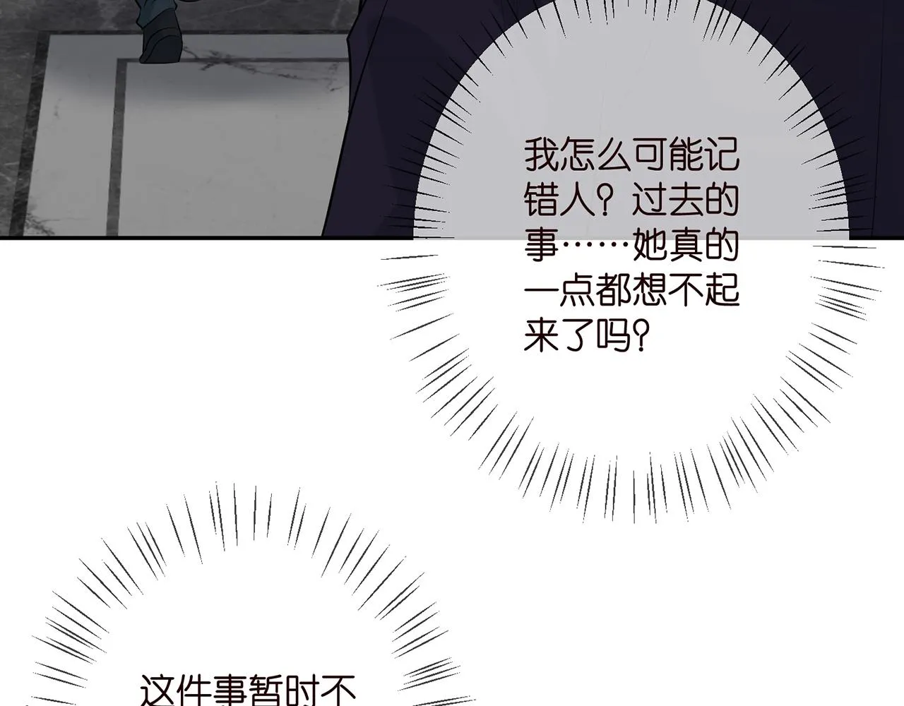 第398 仇人相见 第71页