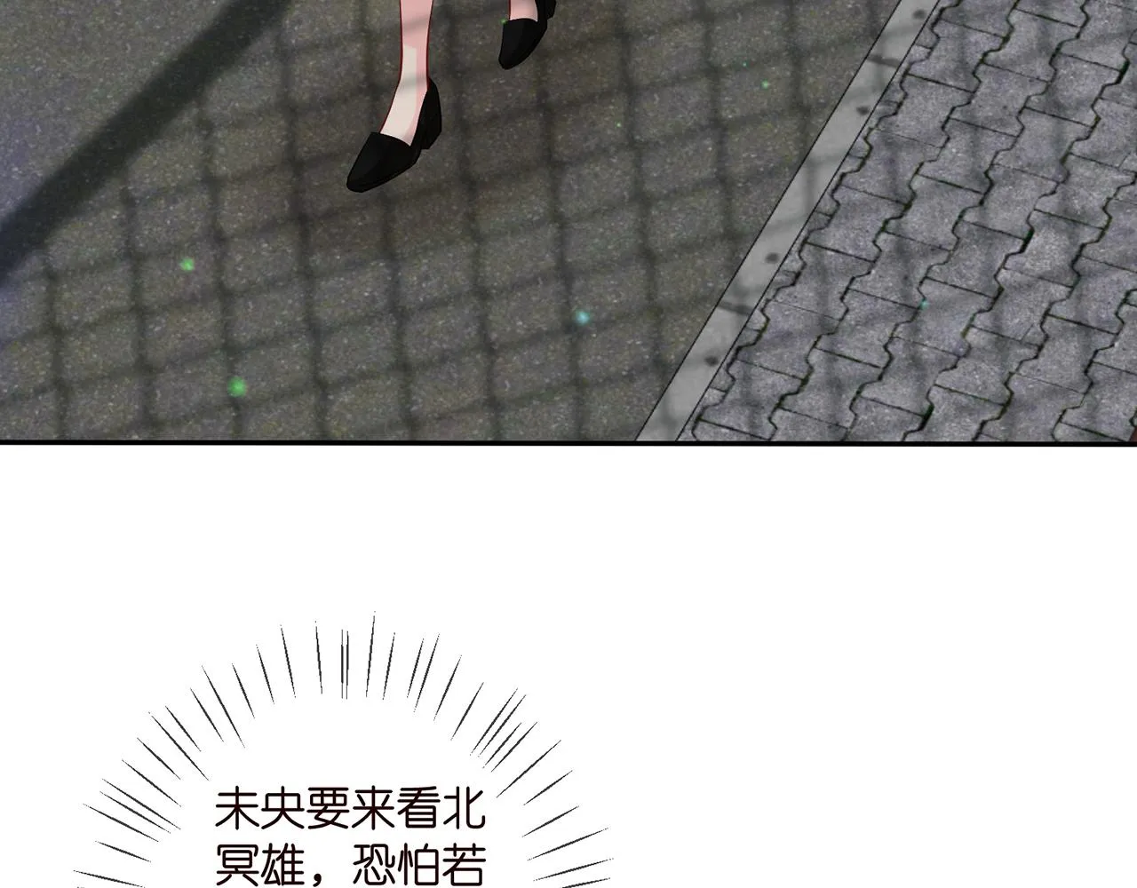第398 仇人相见 第76页