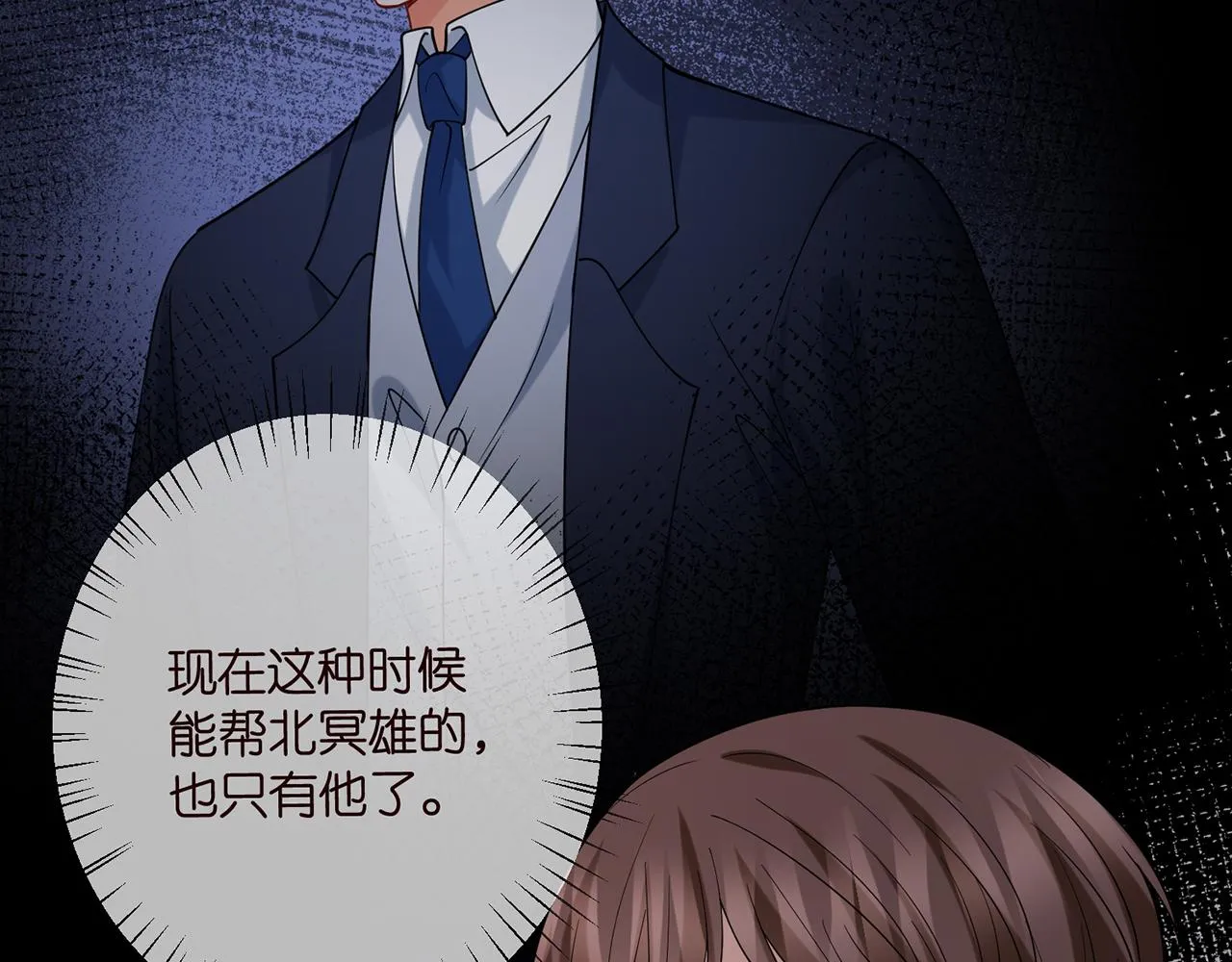 第398 仇人相见 第85页