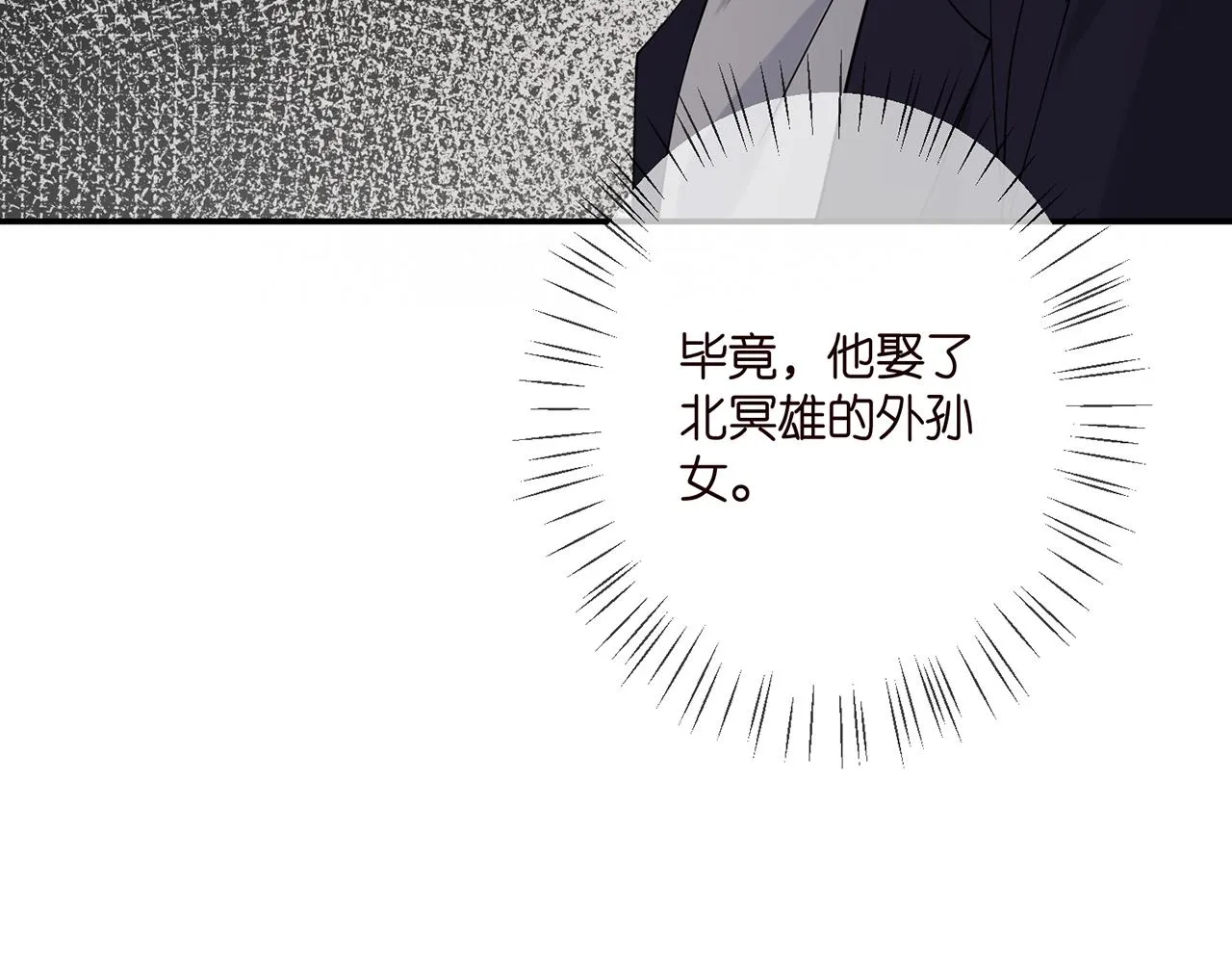 第398 仇人相见 第87页