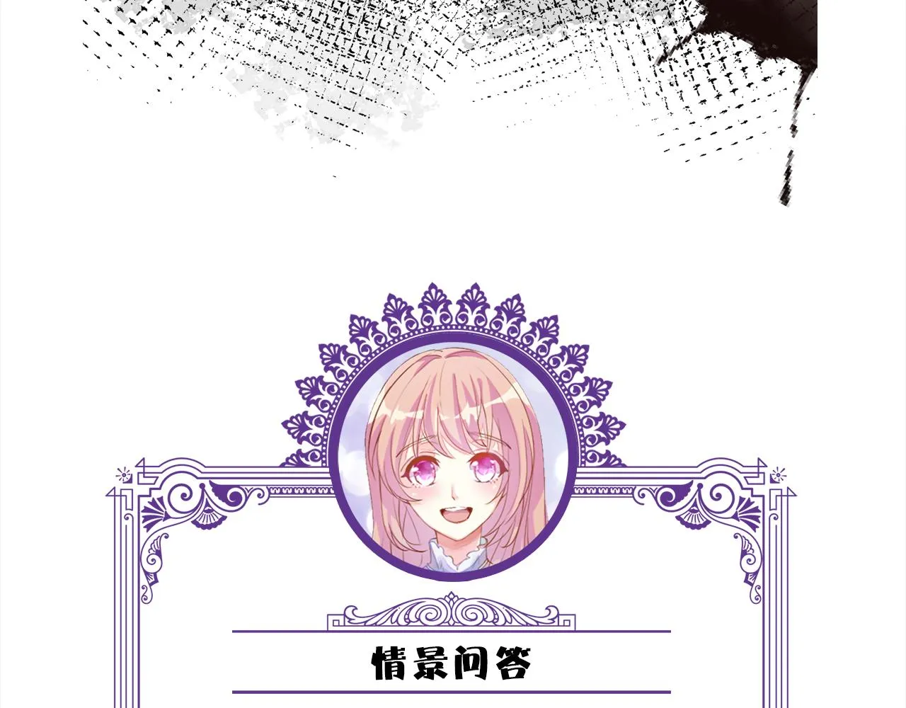 第398 仇人相见 第103页