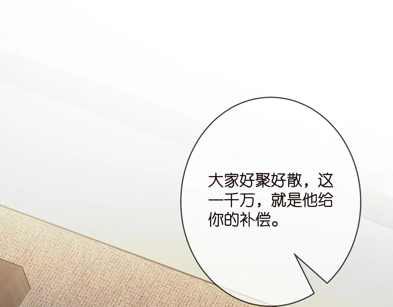 第401 离婚协议 第6页