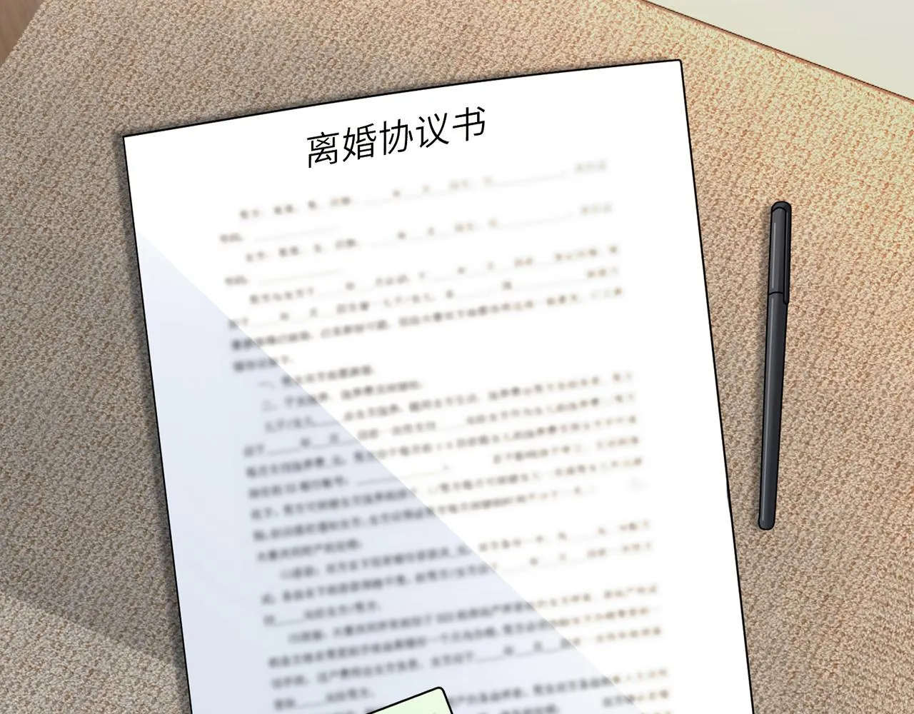 第401 离婚协议 第7页
