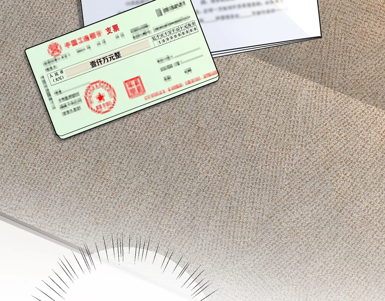 第401 离婚协议 第8页