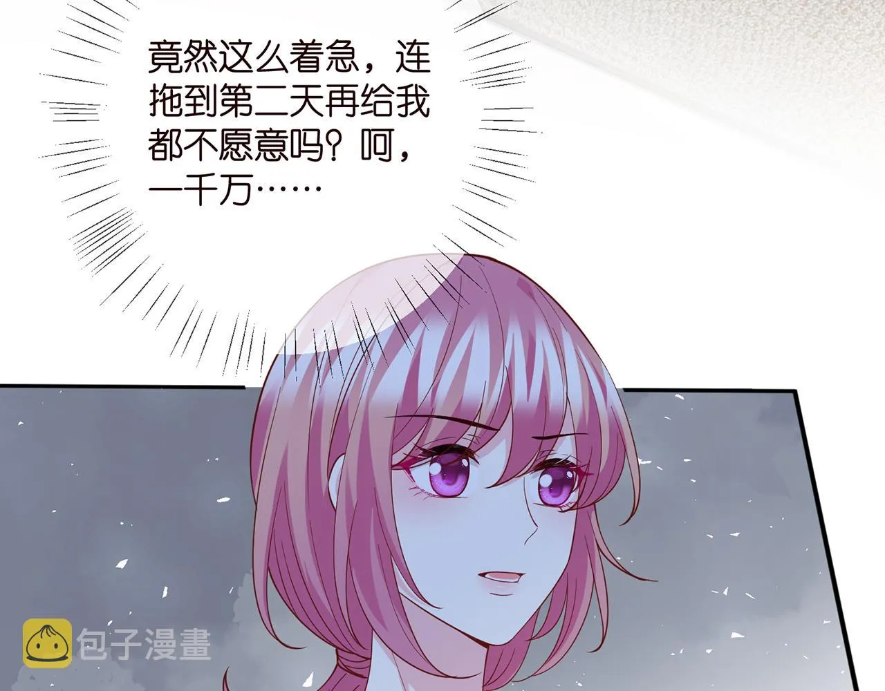 第401 离婚协议 第9页