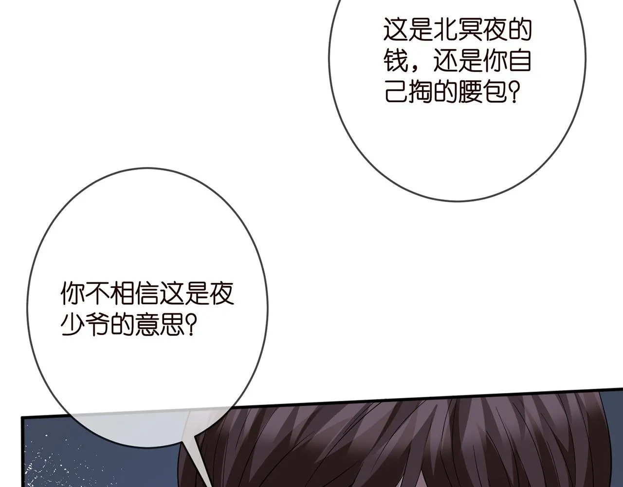 第401 离婚协议 第11页