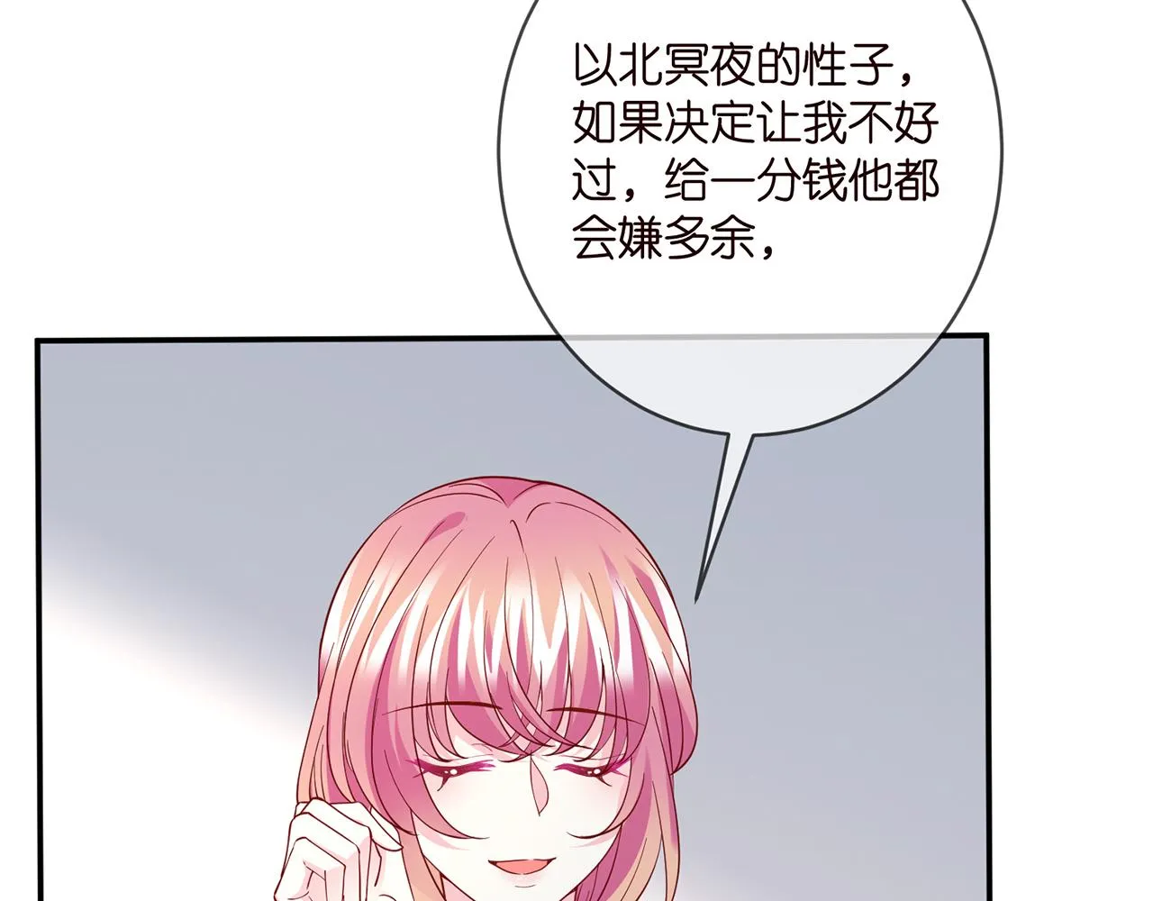 第401 离婚协议 第13页