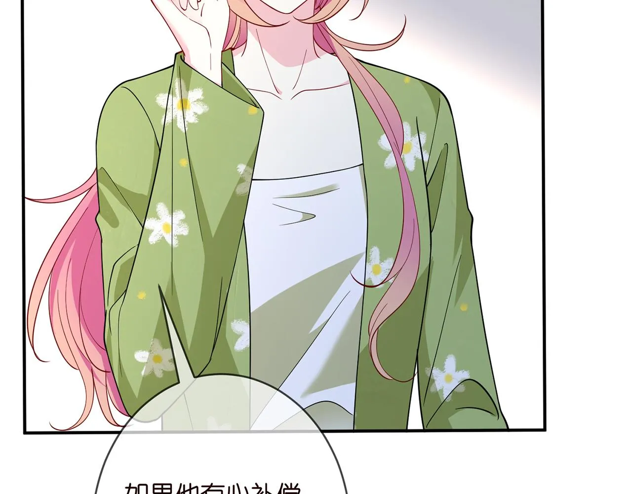 第401 离婚协议 第14页