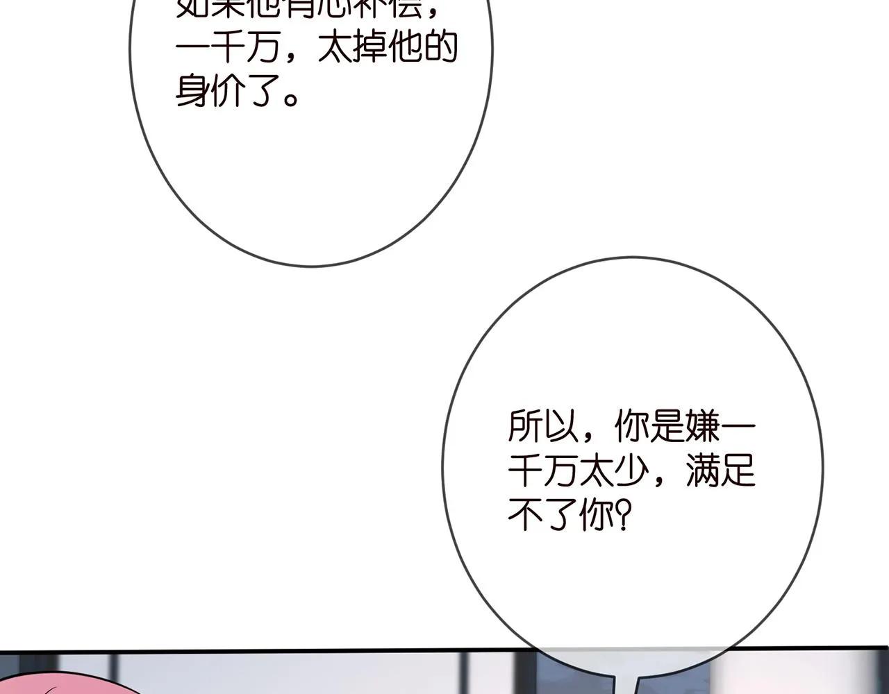 第401 离婚协议 第15页