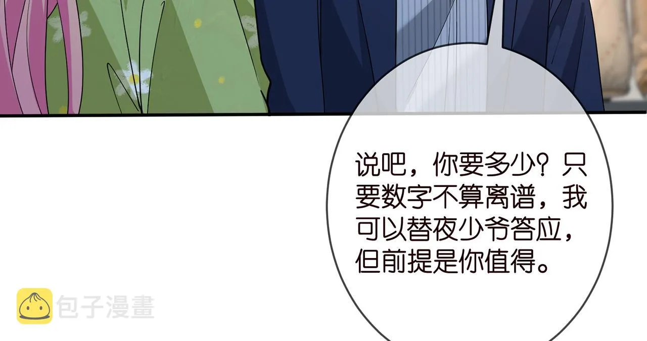 第401 离婚协议 第17页