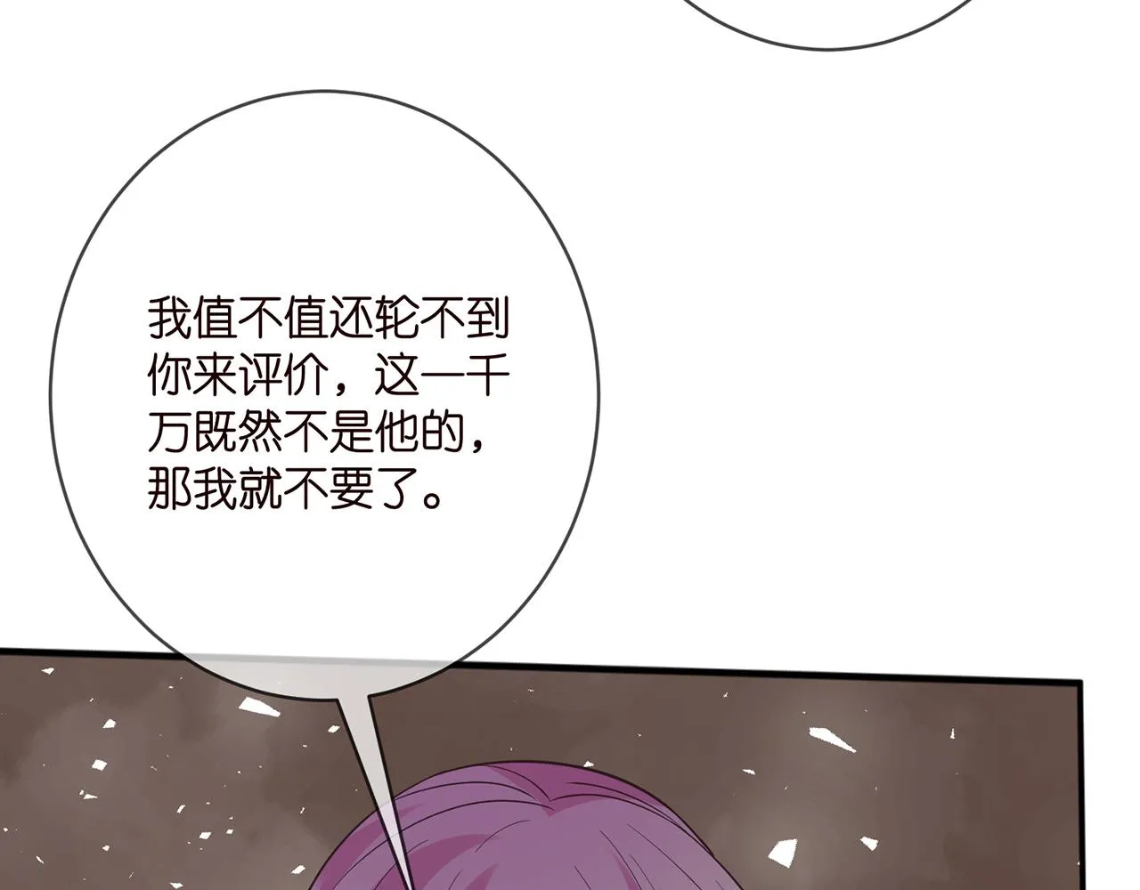 第401 离婚协议 第18页