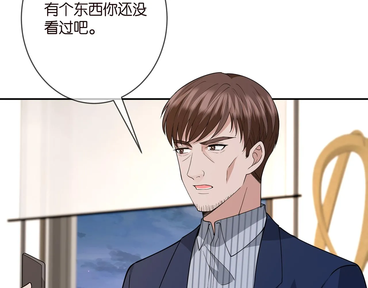 第401 离婚协议 第21页