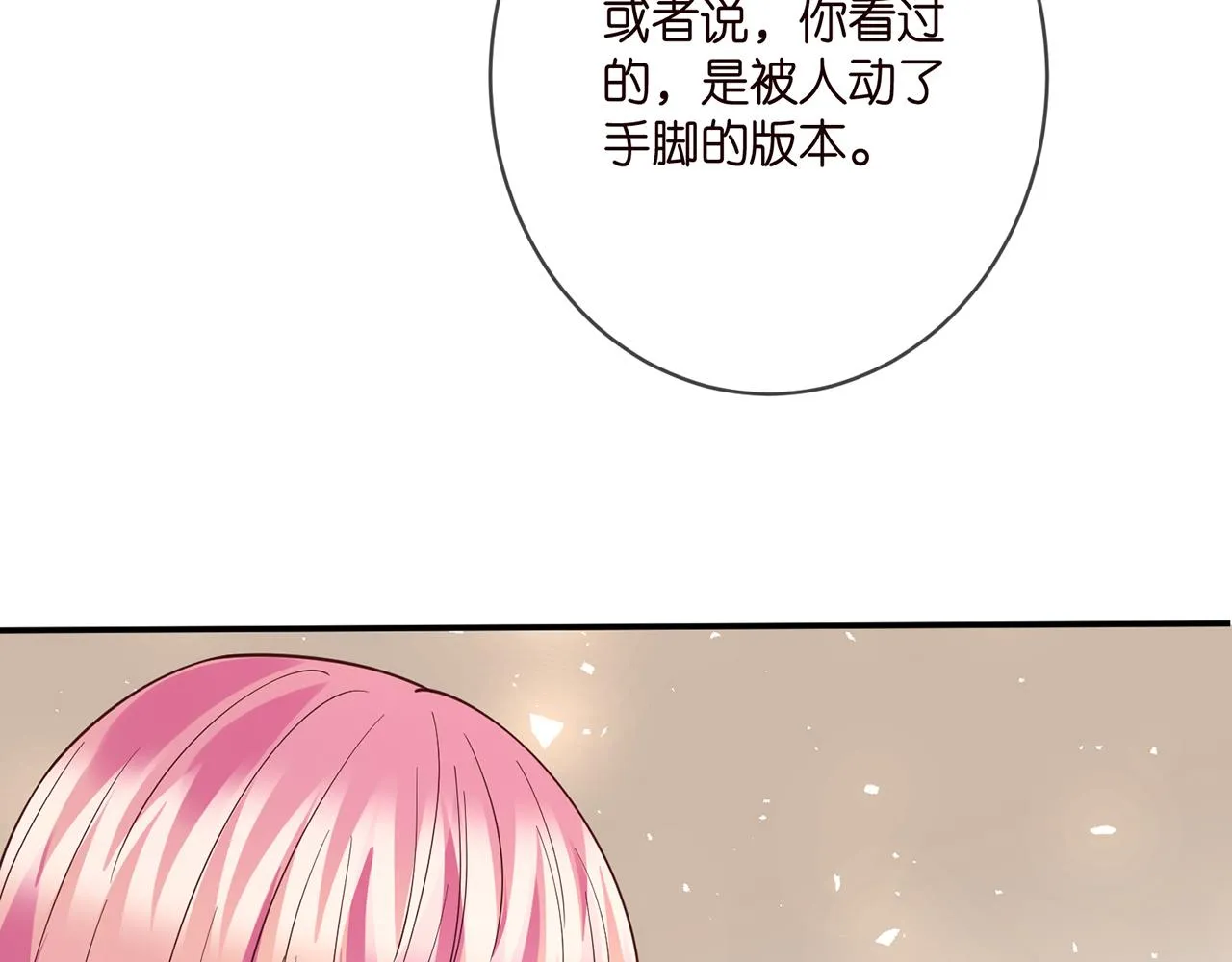 第401 离婚协议 第23页