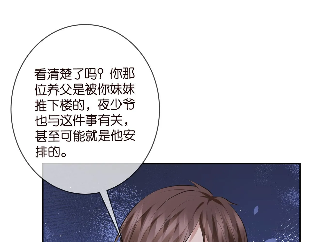 第401 离婚协议 第30页