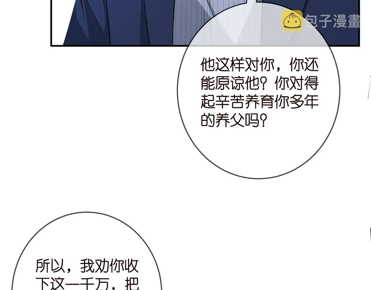 第401 离婚协议 第32页