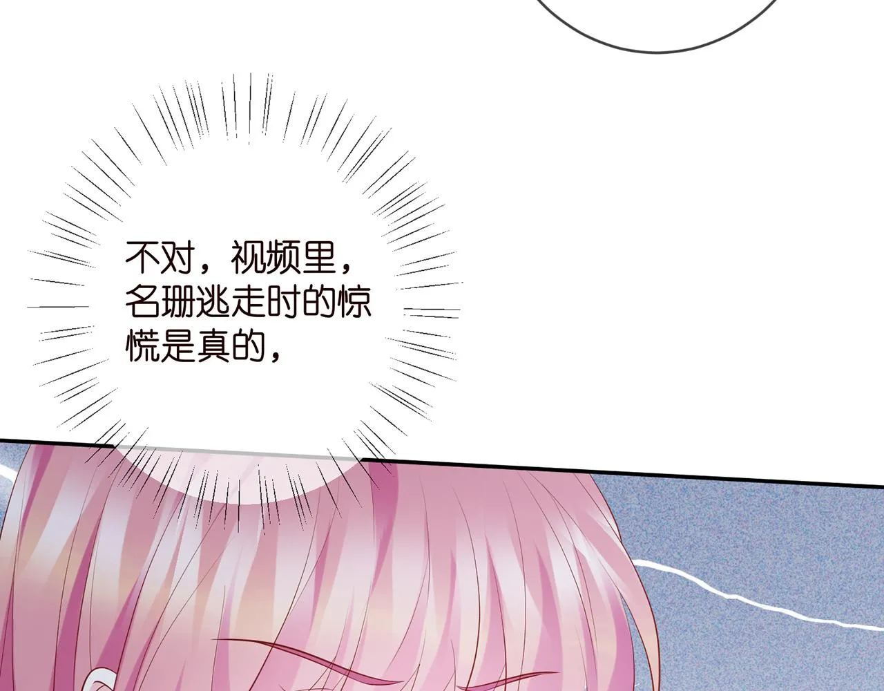 第401 离婚协议 第35页
